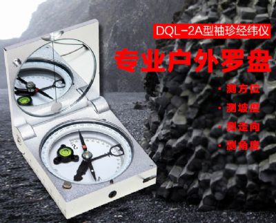 开云网页版·官方版在线登入-开云(中国)仪器-DQL-2A型袖珍经纬仪
